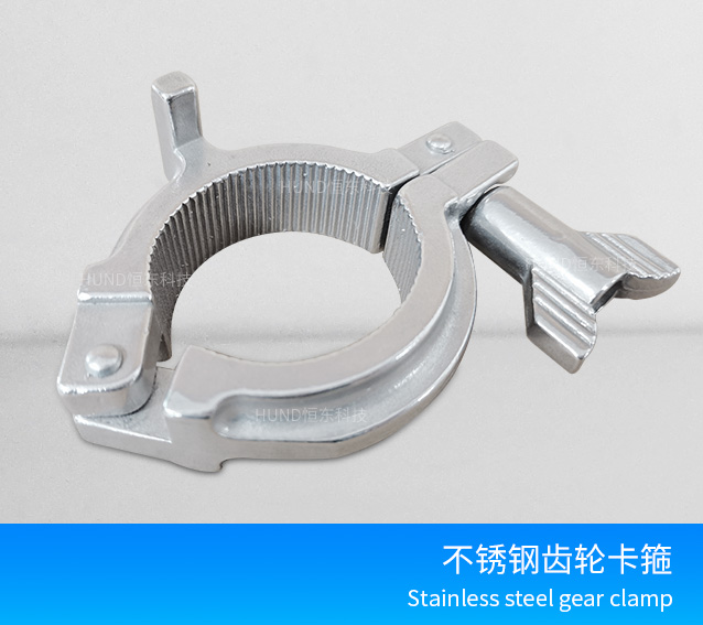 Stainless steel gear clamp